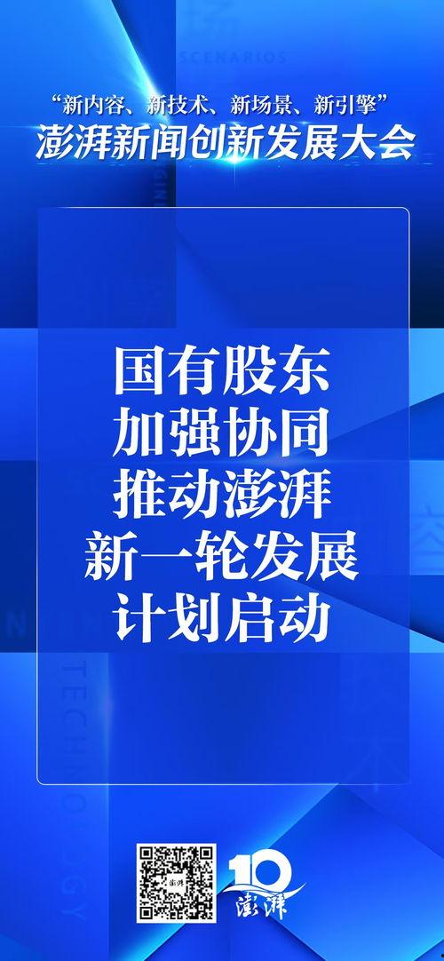 澎湃新闻爆料哈尔滨,澎湃新闻曝重大事件，真相即将揭晓