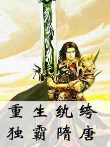唐十八吃瓜小说免费全集,宫廷风云下的瓜田奇遇  第1张