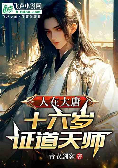 唐十八吃瓜小说免费全集,宫廷风云下的瓜田奇遇  第3张