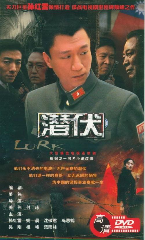 潜伏20在线观看,揭秘暗流涌动的秘密世界