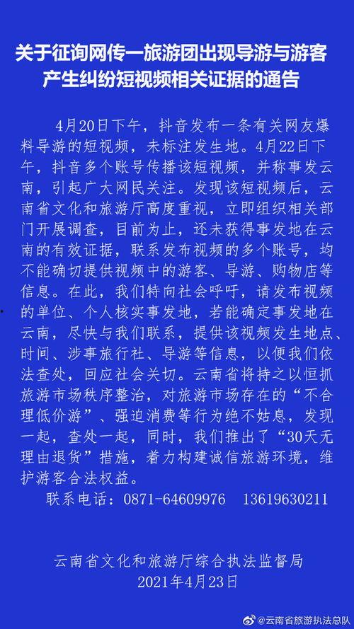 官方爆料短视频大全最新,揭秘热门事件幕后真相