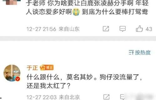 狗仔爆料张凌赫视频合集,张凌赫视频合集大曝光