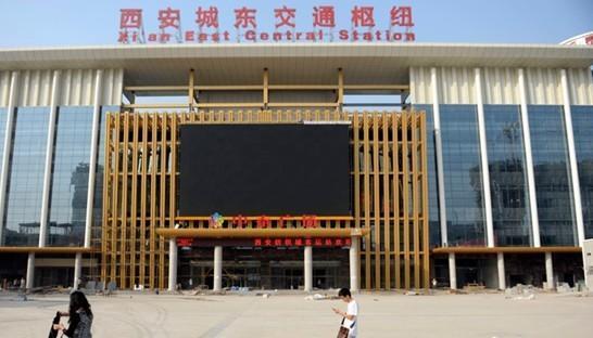 西安城东车站爆料最新,焕发新活力,服务再升级 第1张 西安城东车站爆料最新,焕发新活力,服务再升级 第1张