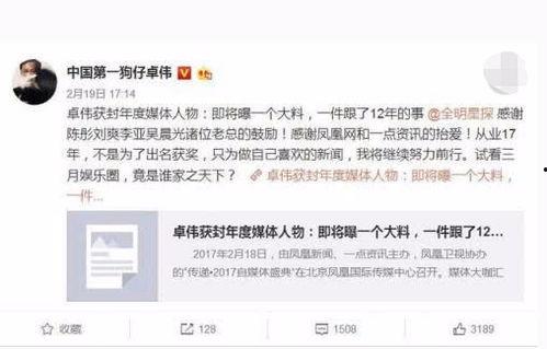 最新爆料娱乐圈卓伟,卓伟再掀风云,揭秘明星背后惊人真相! 第3张 最新爆料娱乐圈卓伟,卓伟再掀风云,揭秘明星背后惊人真相! 第3张