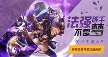 王者爆料图文大全最新,揭秘最新英雄动态与版本更新