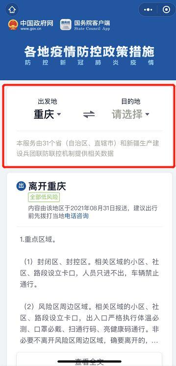 霸州新闻爆料电话查询,揭秘背后真相 第3张 霸州新闻爆料电话查询,揭秘背后真相 第3张