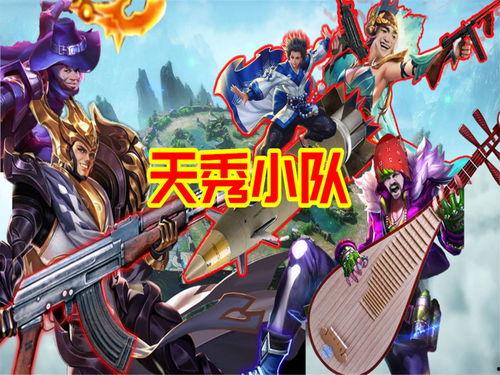 天秀小队最新爆料视频,视频内容深度解析 第2张 天秀小队最新爆料视频,视频内容深度解析 第2张