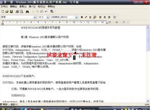 黑科视频爆料违法吗知乎,违法与否的知乎热议 第1张 黑科视频爆料违法吗知乎,违法与否的知乎热议 第1张