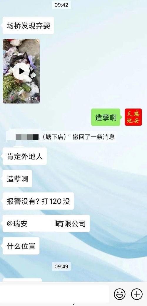 网友爆料瑞安视频播放,网友爆料背后的真相揭秘  第3张