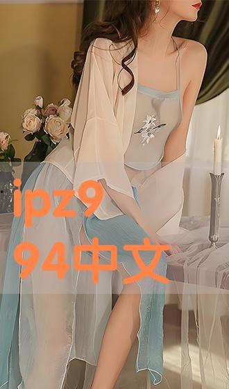 994在线观看  第3张