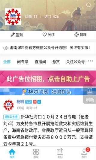 海南网红爆料新闻事件视频,揭秘幕后真相  第2张