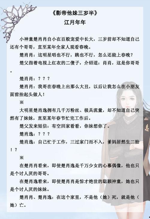 娱乐圈爆料推文,揭秘明星背后的惊人真相  第3张