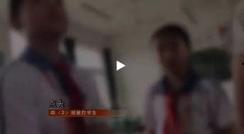 小学生爆料在家挨打视频,家庭教育问题引发社会关注