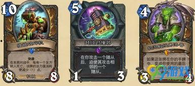 最新卡炉石爆料,新卡爆料揭秘,神秘英雄即将登场! 第1张 最新卡炉石爆料,新卡爆料揭秘,神秘英雄即将登场! 第1张