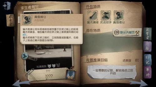 第五人格躲猫猫玩法视频爆料 第2张 第五人格躲猫猫玩法视频爆料 第2张