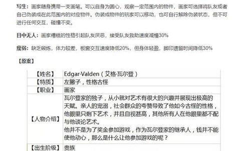 第五人格躲猫猫玩法视频爆料 第3张 第五人格躲猫猫玩法视频爆料 第3张