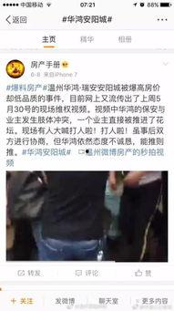 售楼部女子辞职爆料视频,揭露房产销售行业惊人内幕 第1张 售楼部女子辞职爆料视频,揭露房产销售行业惊人内幕 第1张