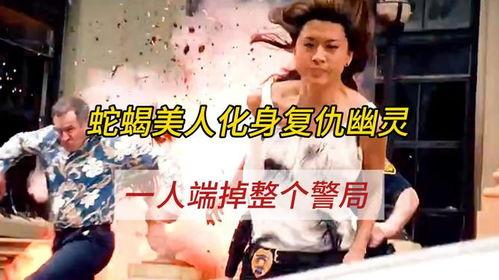 亡灵警局在线观看,探秘幽冥,揭秘生死轮回的神秘故事 第2张 亡灵警局在线观看,探秘幽冥,揭秘生死轮回的神秘故事 第2张