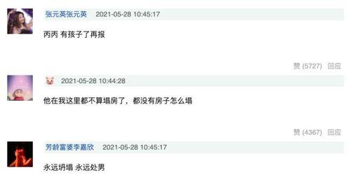 网红绯闻爆料视频播放网站,热门视频播放网站深度解析
