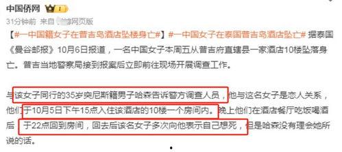 泰国游客爆料事件最新消息,最新进展揭秘，真相逐渐浮出水面  第1张