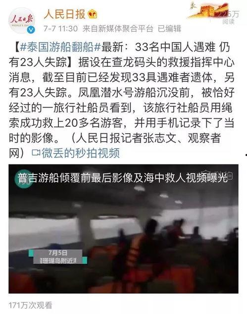 泰国游客爆料事件最新消息,最新进展揭秘，真相逐渐浮出水面  第3张