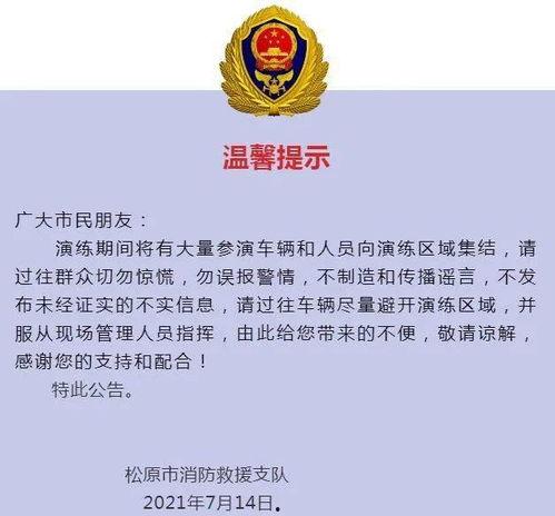 松原爆料热点新闻,热点新闻追踪解析