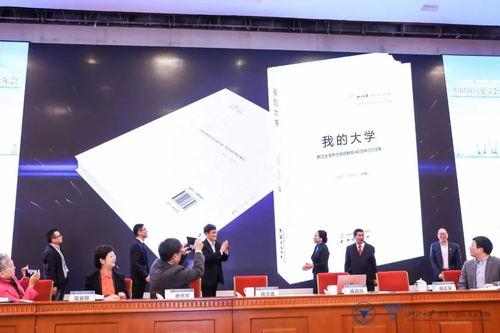 浙江大学新闻爆料,揭秘校园热点事件背后的真相  第1张
