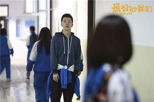 最好的我们24在线观看,青春回忆，感动再现！