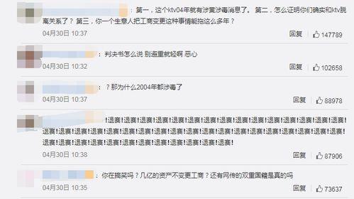 娱乐圈负面爆料,揭秘明星背后的真相  第1张