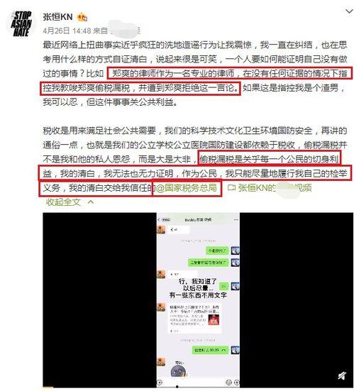 娱乐圈负面爆料,揭秘明星背后的真相  第2张
