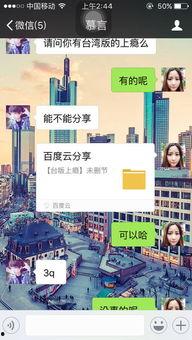 双程2未删减版在线观看,揭秘剧情真相,深度解析情感纠葛 第2张 双程2未删减版在线观看,揭秘剧情真相,深度解析情感纠葛 第2张