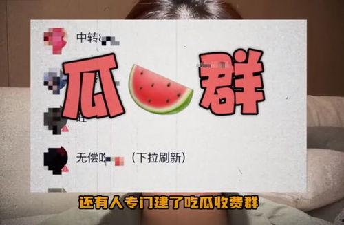 免费进入吃瓜群,加入神秘吃瓜群，共享欢乐时光