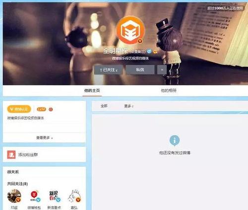 爆料娱乐圈的账号叫什么,揭秘幕后真相,带你走进明星生活 第1张 爆料娱乐圈的账号叫什么,揭秘幕后真相,带你走进明星生活 第1张