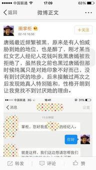 爆料娱乐圈的账号叫什么,揭秘幕后真相,带你走进明星生活 第2张 爆料娱乐圈的账号叫什么,揭秘幕后真相,带你走进明星生活 第2张