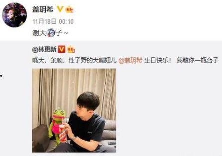 林狗最新恋情爆料,神秘美女引网友热议  第2张