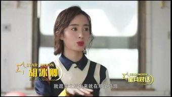 艺人天涯爆料视频在哪看,揭秘热门艺人幕后故事  第3张