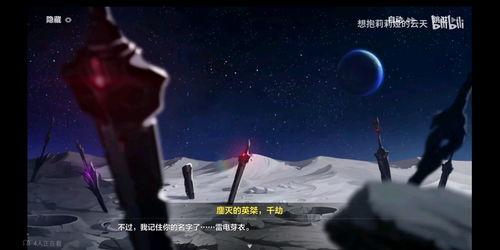 逐火十三英桀最新爆料,揭秘神秘势力背后的惊天秘密  第2张