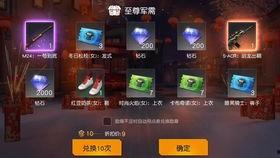 荒野行动最新抽奖活动爆料,丰厚好礼等你来拿！  第3张