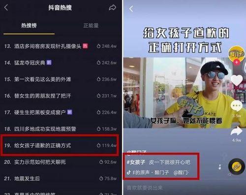 抖音热点爆料添加视频,揭秘网红背后的惊人真相！