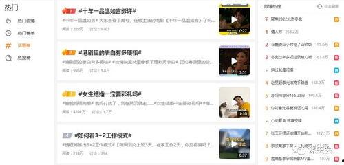 抖音热点爆料添加视频,揭秘网红背后的惊人真相! 第3张 抖音热点爆料添加视频,揭秘网红背后的惊人真相! 第3张