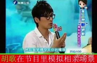 胡歌爆料妈妈相亲视频,揭秘明星家庭相亲背后的故事 第2张 胡歌爆料妈妈相亲视频,揭秘明星家庭相亲背后的故事 第2张