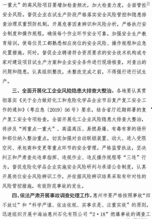 广东惠州爆料事件视频,揭露背后真相，引发社会关注