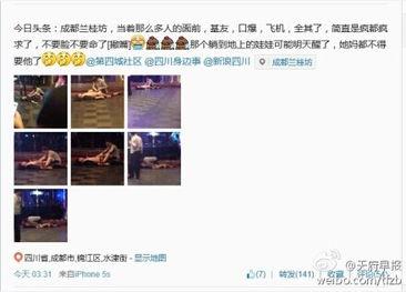 成都最新爆料新闻酒吧事件,揭秘最新爆料背后的真相与争议 第2张 成都最新爆料新闻酒吧事件,揭秘最新爆料背后的真相与争议 第2张
