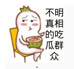 免费的吃瓜群有不,揭秘网络社交的新趋势 第3张 免费的吃瓜群有不,揭秘网络社交的新趋势 第3张