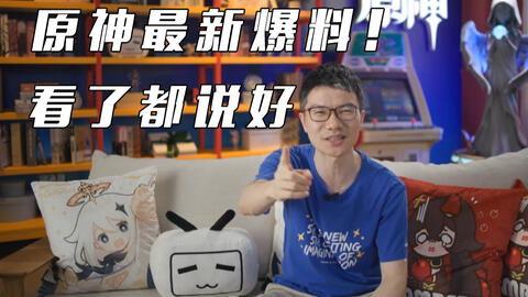 原神新闻爆料在哪里看啊,揭秘官方资讯获取途径  第2张