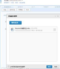 爆料邮箱怎么做的啊视频,揭秘邮箱爆料视频制作全流程  第2张
