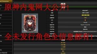 角色爆料视频素材网站大全,揭秘全网热门角色爆料视频素材网站大全  第2张