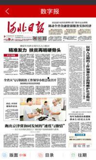 娱乐日报爆料新闻最新,明星恋情曝光，甜蜜瞬间引网友热议  第3张