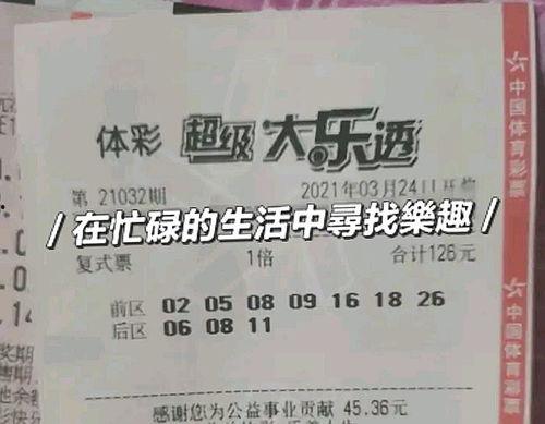 大乐透爆料结果今天最新,今日最新开奖结果揭晓，惊喜大奖等你来拿！”