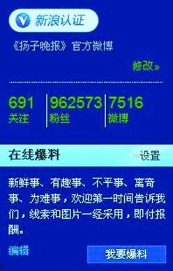 中央新闻爆料台,聚焦时事热点，解码社会现象